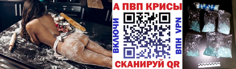KRAKEN ссылки  Заречный  A-PVP кристаллы 