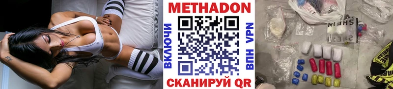 Метадон VHQ  Заречный 